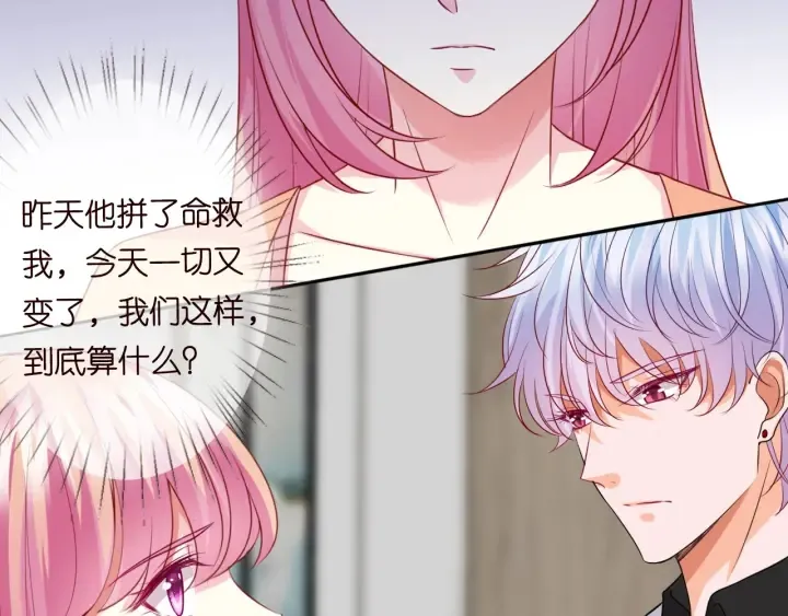 第191话 原来是我自作多情 第22页
