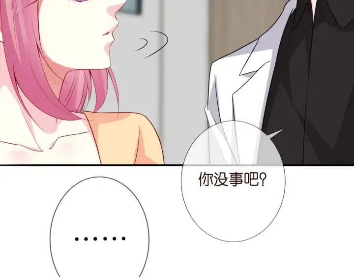 第191话 原来是我自作多情 第23页