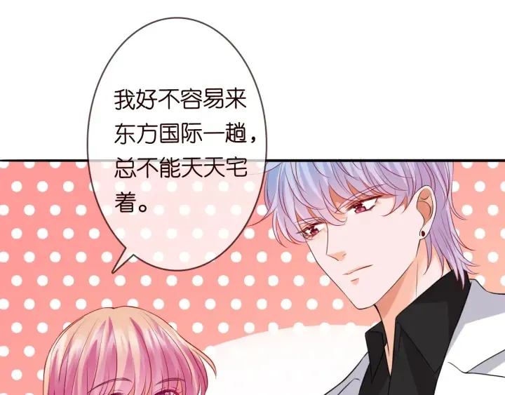 第191话 原来是我自作多情 第26页