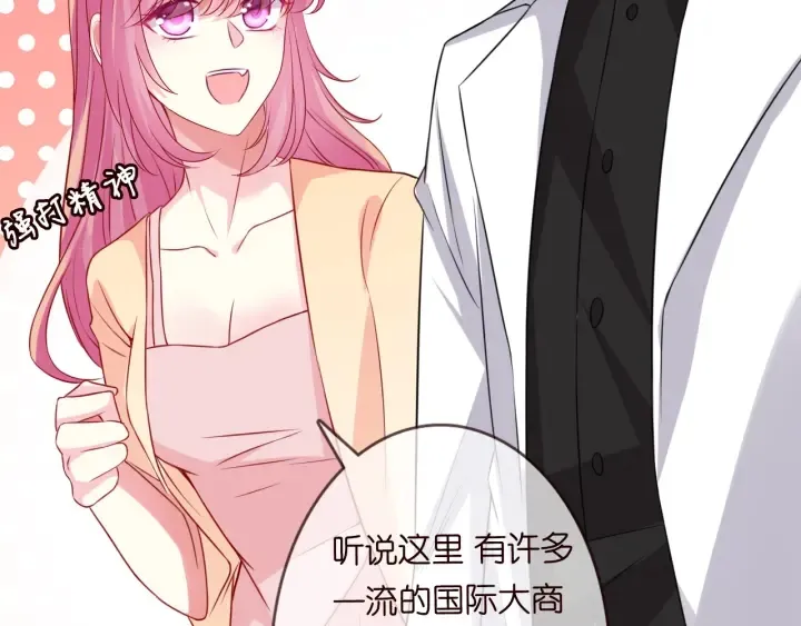 第191话 原来是我自作多情 第27页