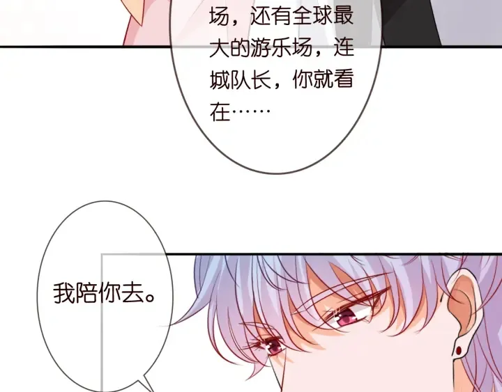 第191话 原来是我自作多情 第28页