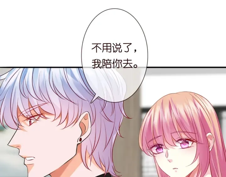 第191话 原来是我自作多情 第30页