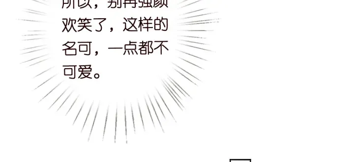 第191话 原来是我自作多情 第32页