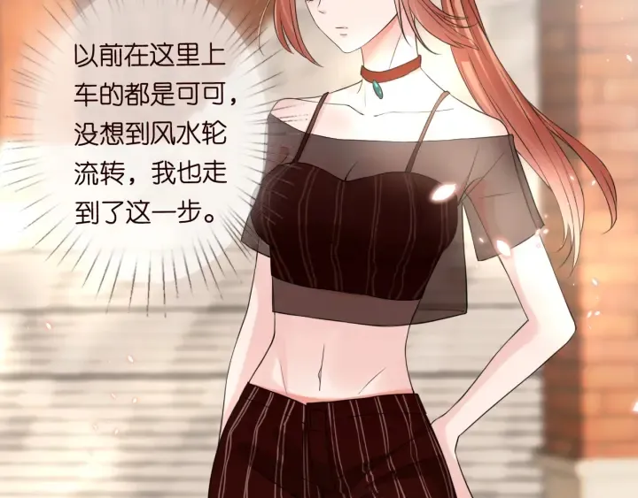 第191话 原来是我自作多情 第38页