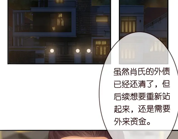 第191话 原来是我自作多情 第44页