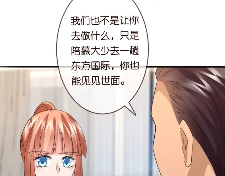 第191话 原来是我自作多情 第46页