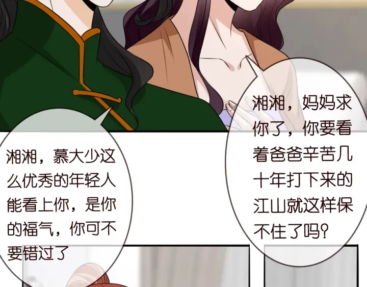 第191话 原来是我自作多情 第49页