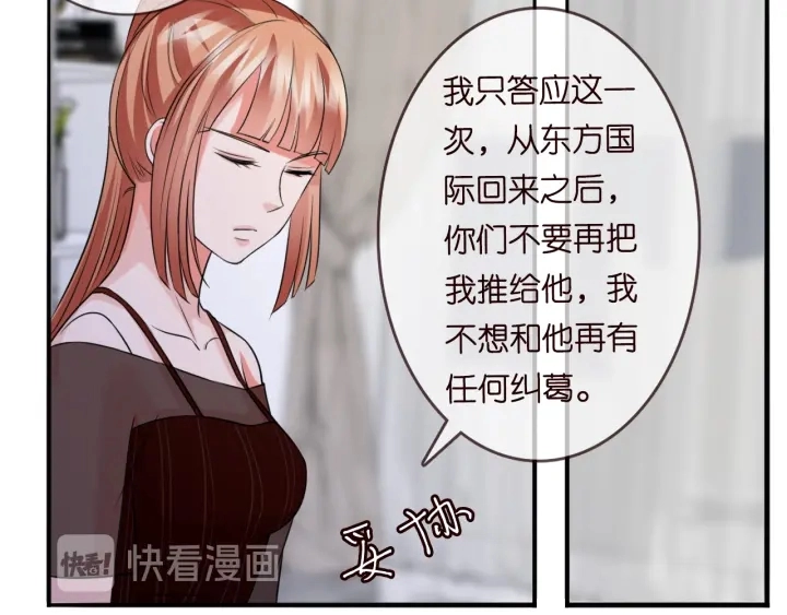 第191话 原来是我自作多情 第50页