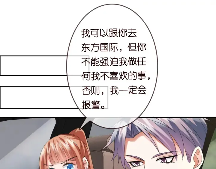 第191话 原来是我自作多情 第51页