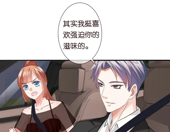 第191话 原来是我自作多情 第53页