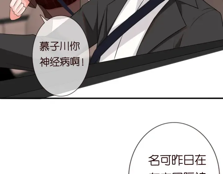 第191话 原来是我自作多情 第54页