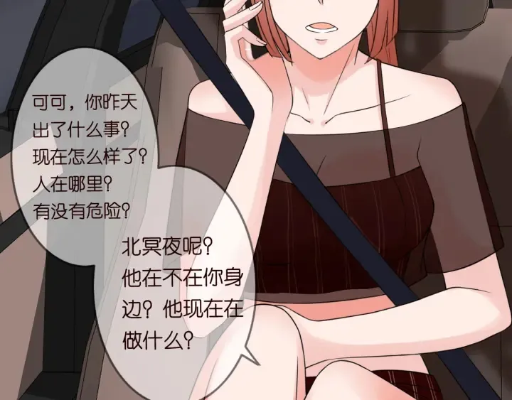 第191话 原来是我自作多情 第62页