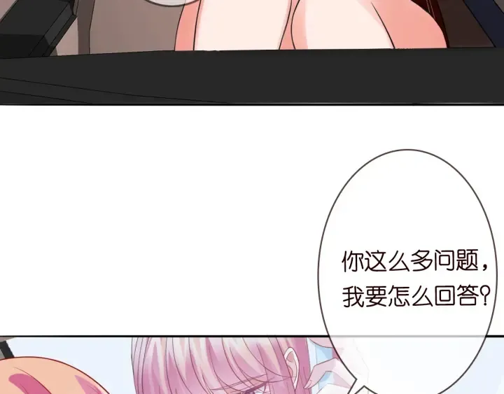 第191话 原来是我自作多情 第63页
