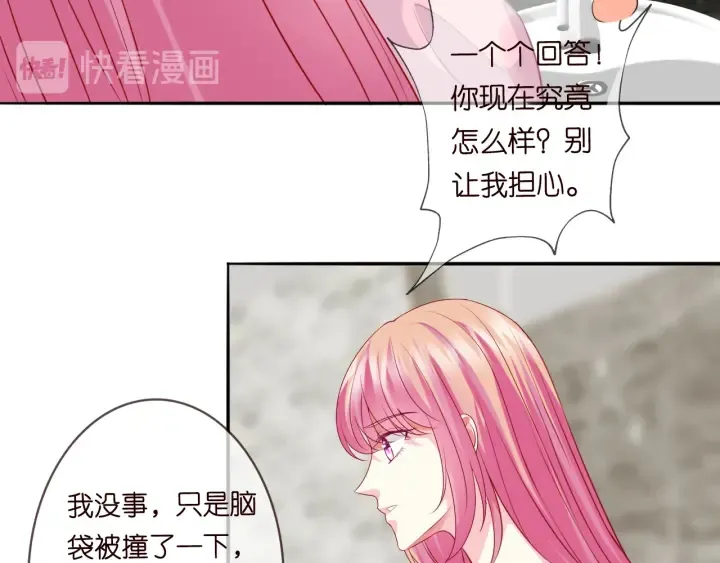 第191话 原来是我自作多情 第65页