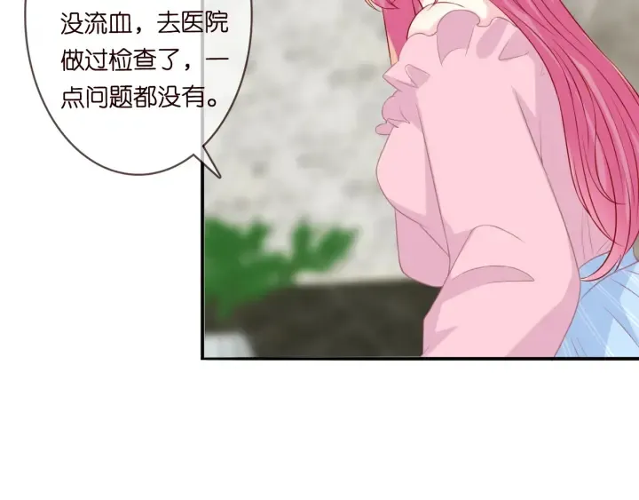 第191话 原来是我自作多情 第66页