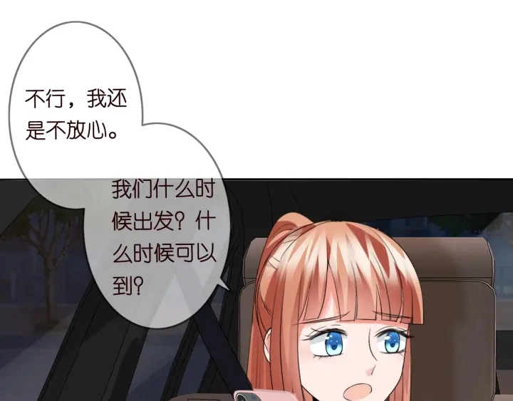 第191话 原来是我自作多情 第67页