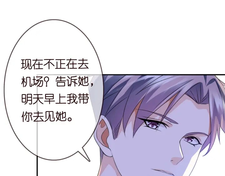 第191话 原来是我自作多情 第69页