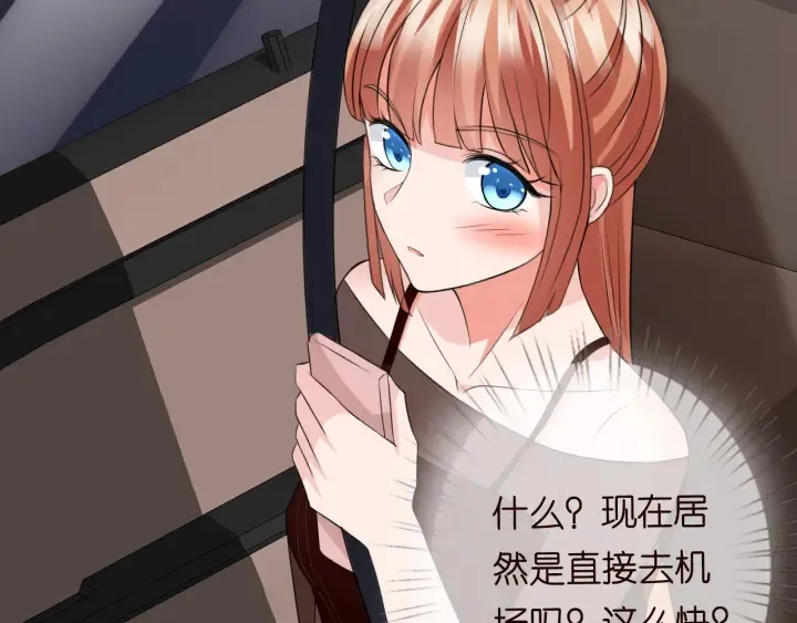 第191话 原来是我自作多情 第71页