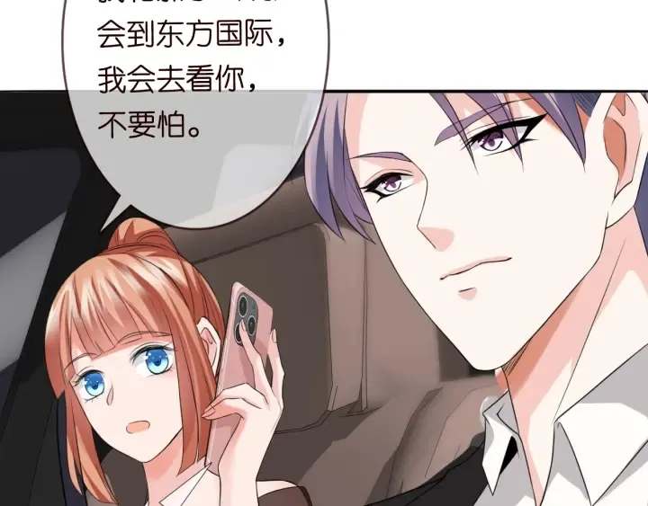 第191话 原来是我自作多情 第73页