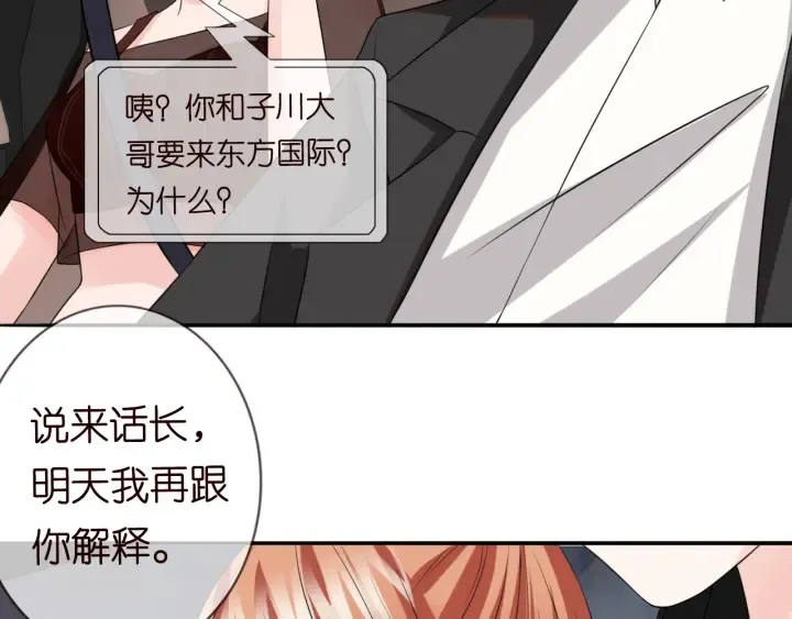 第191话 原来是我自作多情 第74页