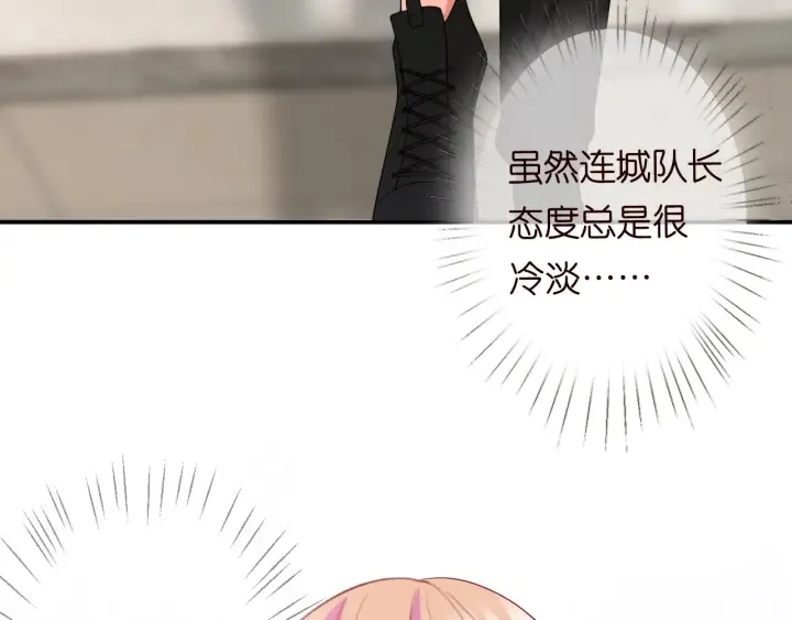 第191话 原来是我自作多情 第83页