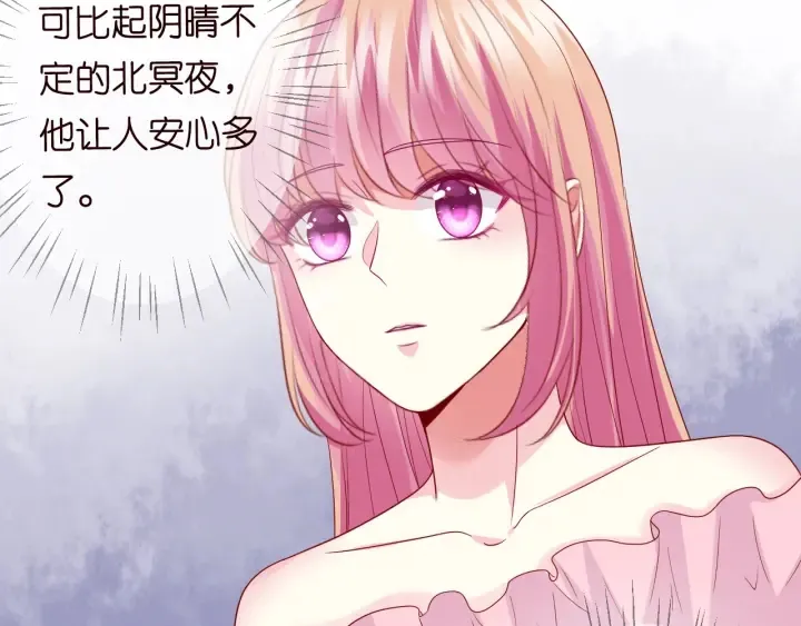 第191话 原来是我自作多情 第84页
