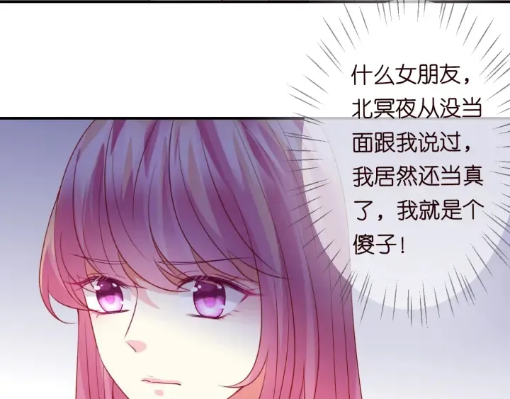第191话 原来是我自作多情 第85页