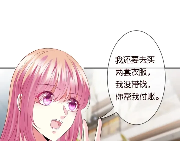 第191话 原来是我自作多情 第87页