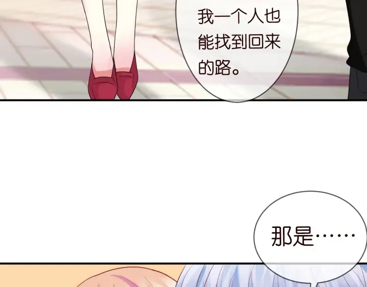 第191话 原来是我自作多情 第93页