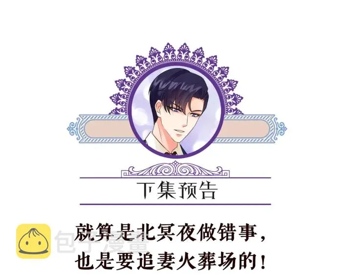 第191话 原来是我自作多情 第100页