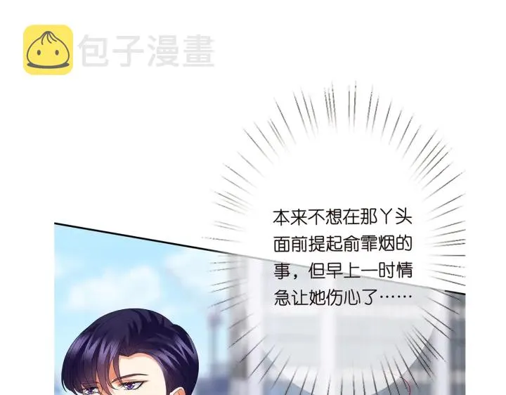 第191话 原来是我自作多情 第101页