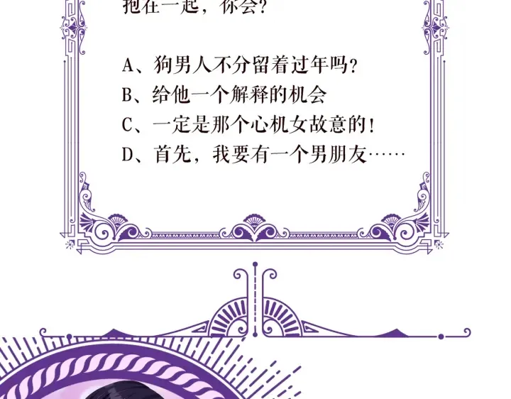 第191话 原来是我自作多情 第106页