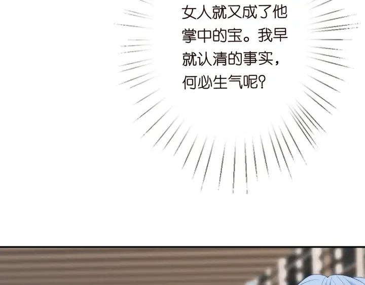 第192话 进了别人的房 第6页