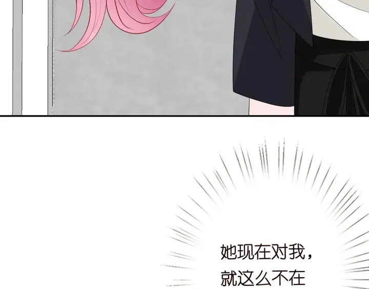 第192话 进了别人的房 第11页