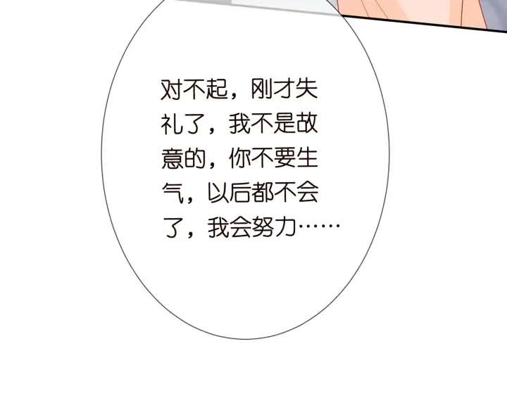 第192话 进了别人的房 第16页