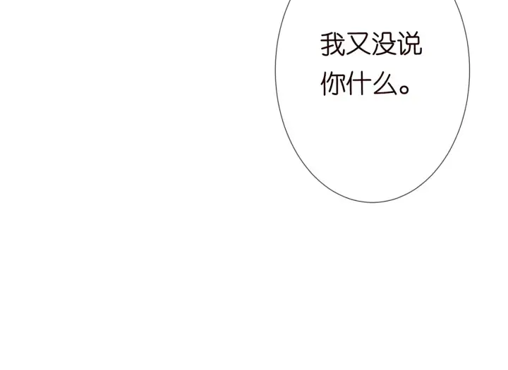 第192话 进了别人的房 第18页