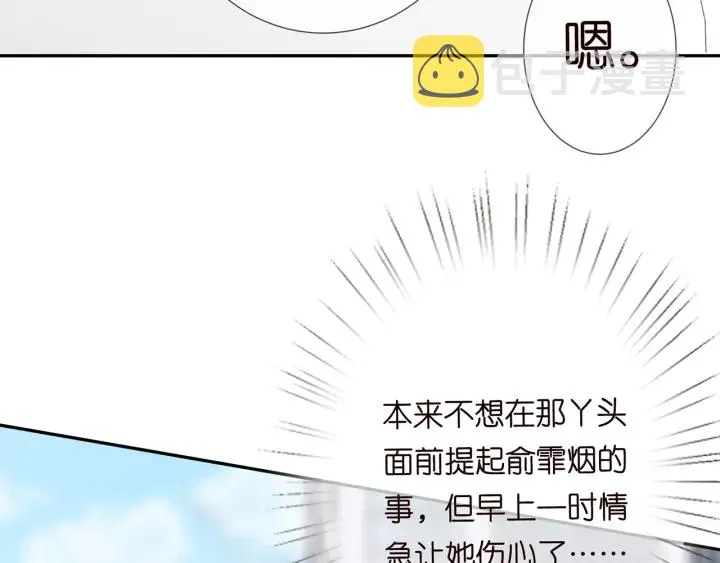 第192话 进了别人的房 第21页