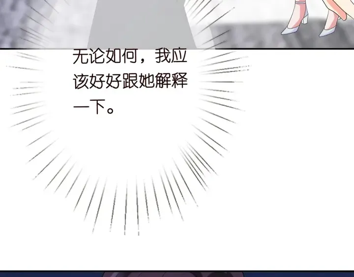 第192话 进了别人的房 第24页