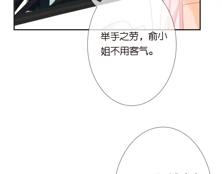 第192话 进了别人的房 第28页