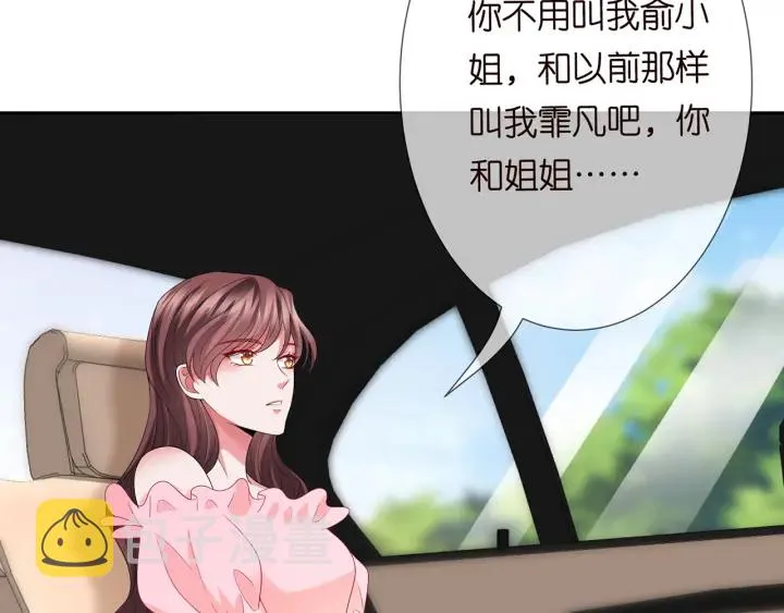 第192话 进了别人的房 第29页