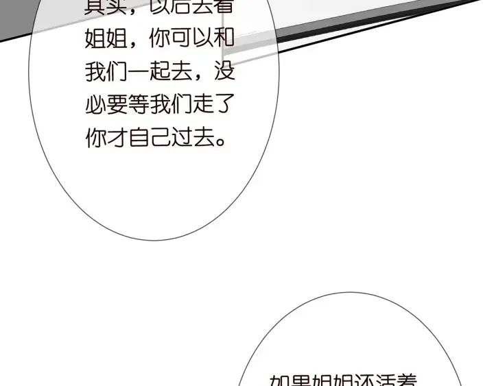 第192话 进了别人的房 第31页