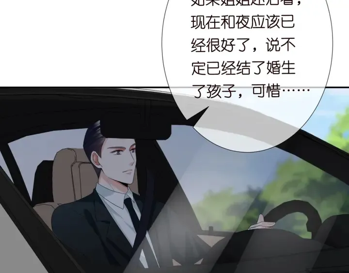 第192话 进了别人的房 第32页