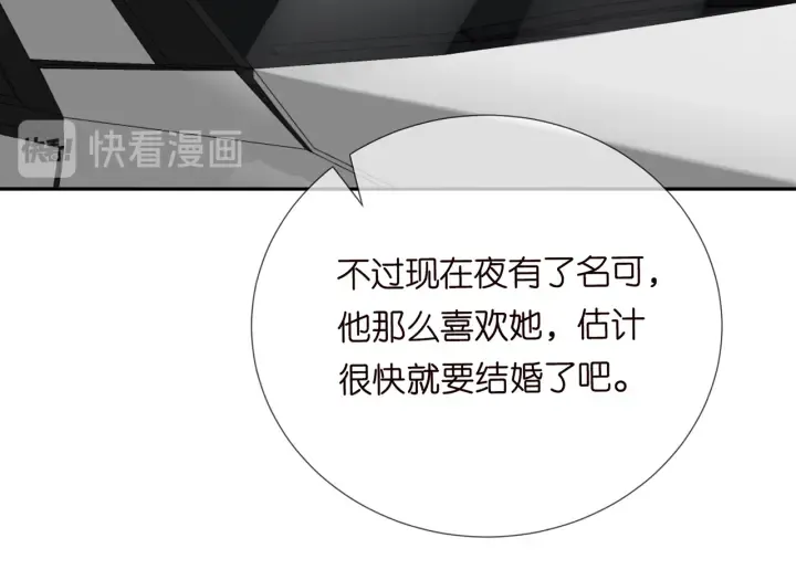 第192话 进了别人的房 第33页