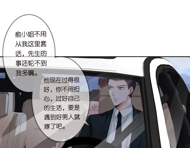 第192话 进了别人的房 第34页