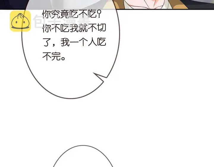 第192话 进了别人的房 第44页