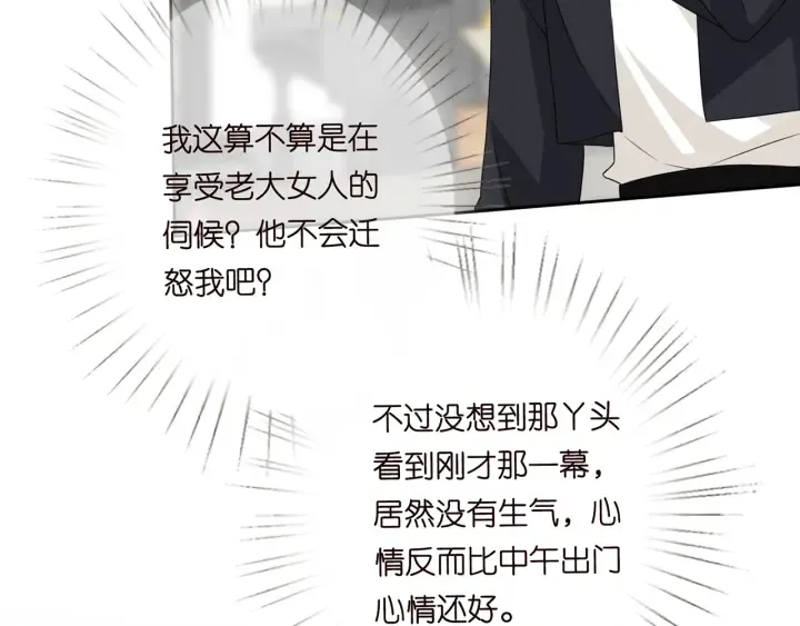 第192话 进了别人的房 第46页