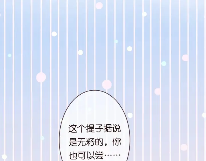 第192话 进了别人的房 第48页