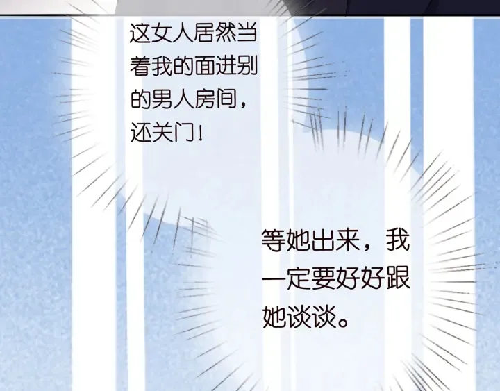 第192话 进了别人的房 第57页