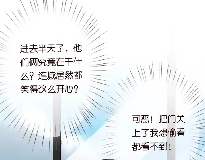 第192话 进了别人的房 第63页