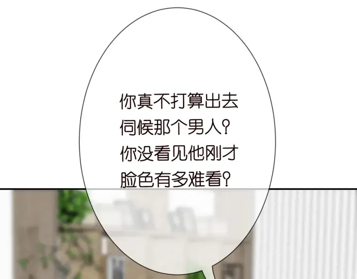 第192话 进了别人的房 第66页